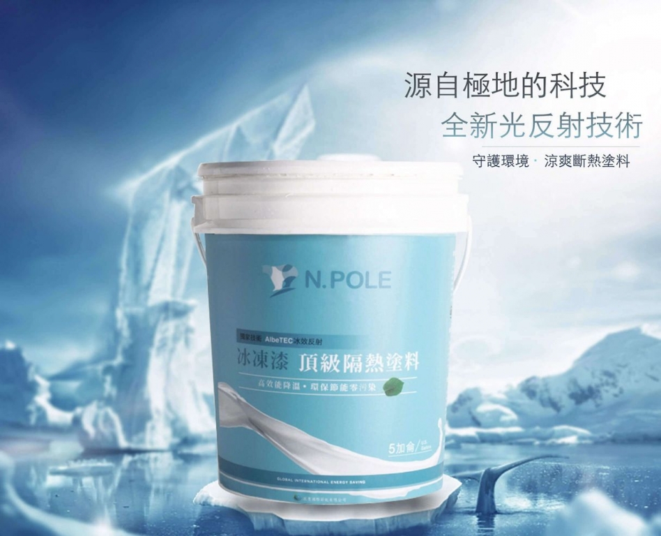 NPOLE 冰凍漆 隔熱漆5加侖產品圖