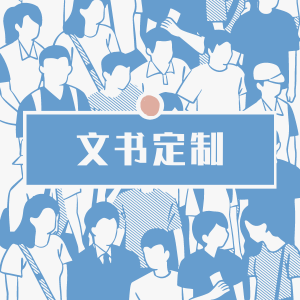 蓝白色中国人口日复古大字报插画矢量中国人口日节日宣传中文微信公众号小图-2的副本