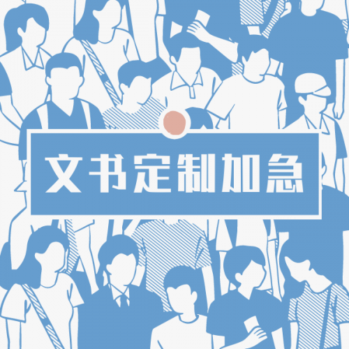 蓝白色中国人口日复古大字报插画矢量中国人口日节日宣传中文微信公众号小图-2