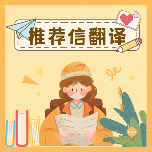 橙黄色女孩看书读书文具绿植可爱文化分享中文微信公众号小图-4
