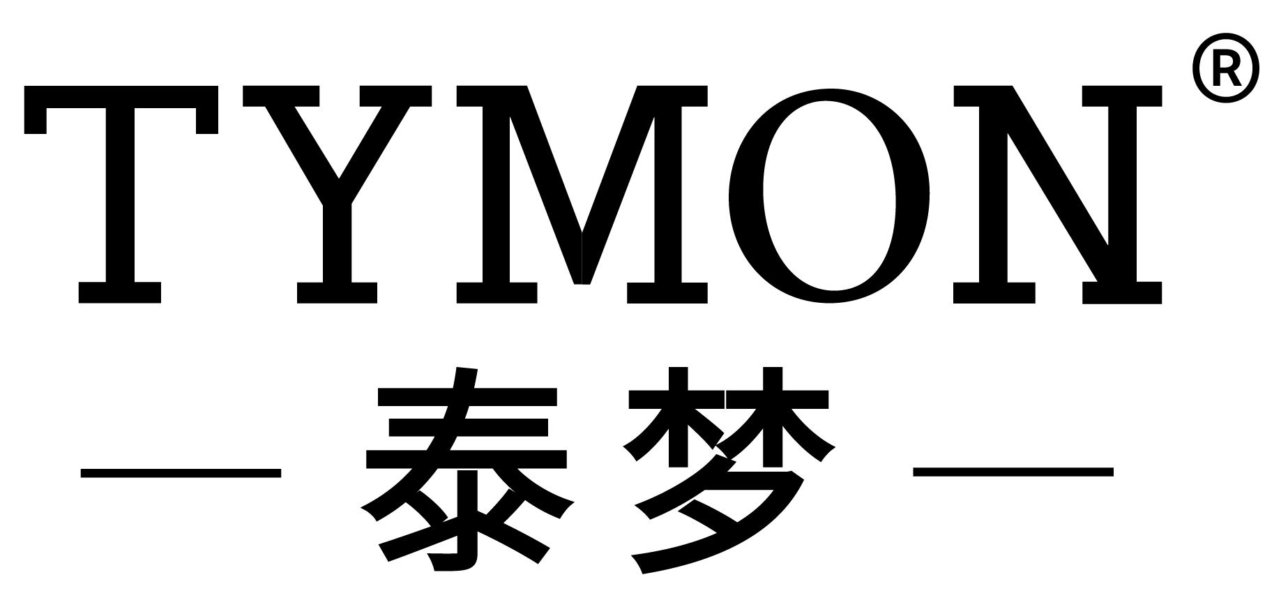 TYMON泰夢