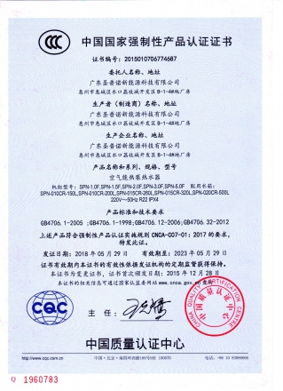 3C证书（中文new)