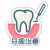 new_05_牙周治療