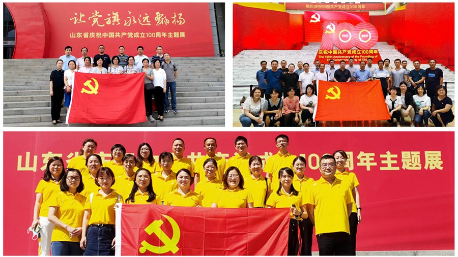 院党委组织参观“山东省庆祝中国共产党成立100周年主题展”