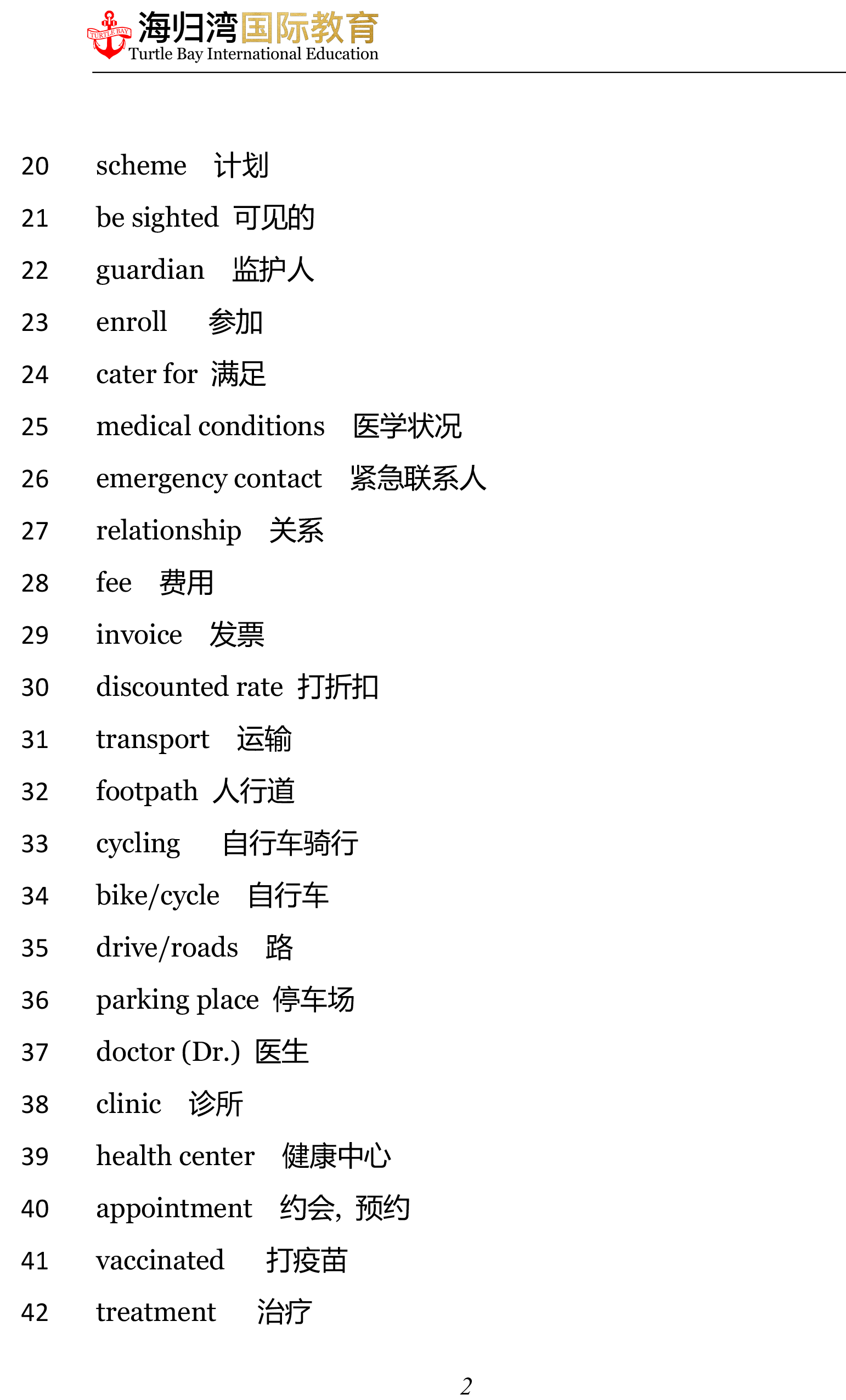 雅思听力9分必备词汇-5