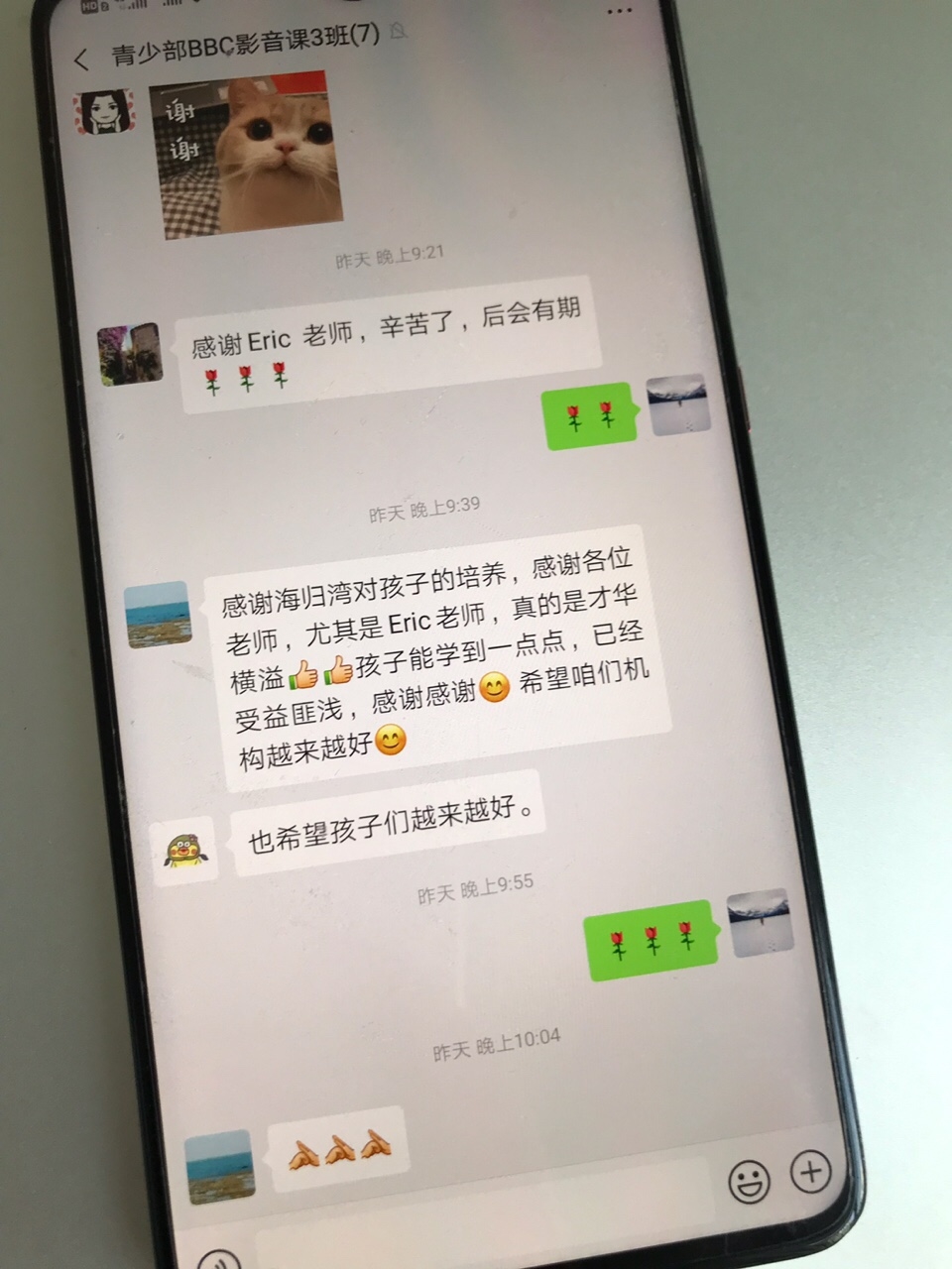 结课感言