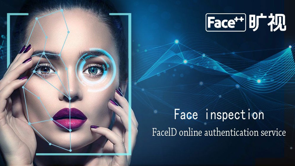 阿里巴巴或将投资人脸识别系统开发商旷视科技