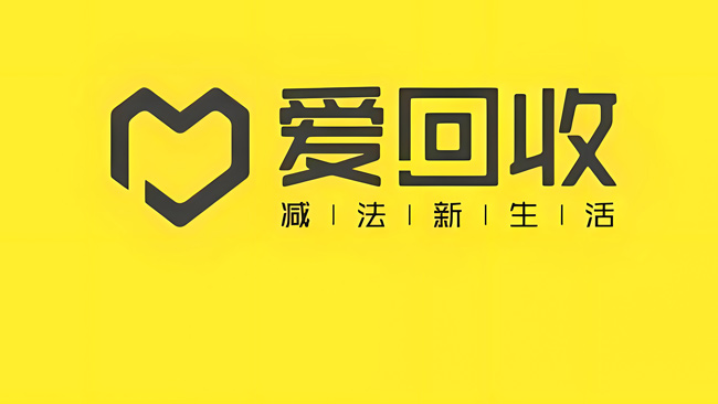 爱回收1