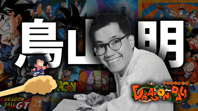 日本著名漫画家、《龙珠》作者鸟山明去世-