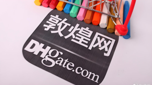 敦煌网