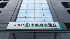 中国农业银行