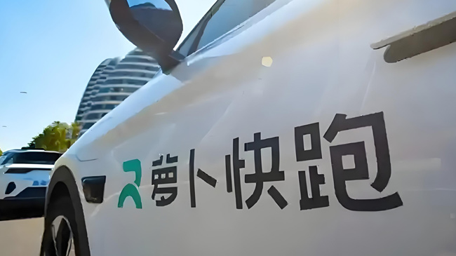 百度旗下萝卜快跑获得迪拜首个自动驾驶试运行许可