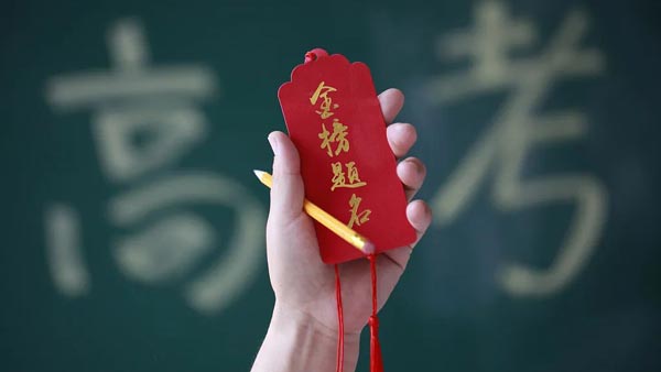 布朗大学校友筹集资金用人工智能攻克中国高考难题