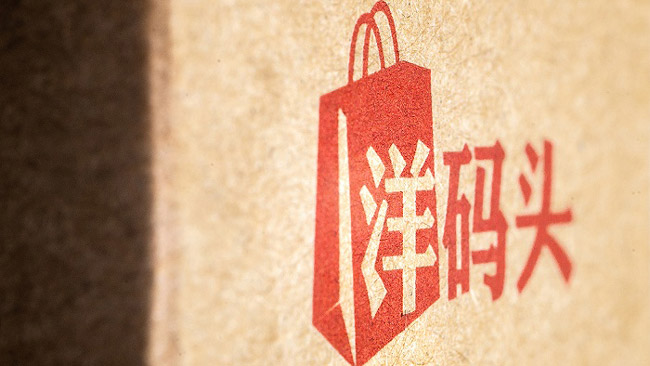 洋码头曾碧波的碰壁人生