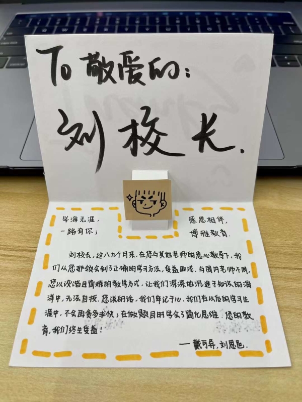 Greeting card by students