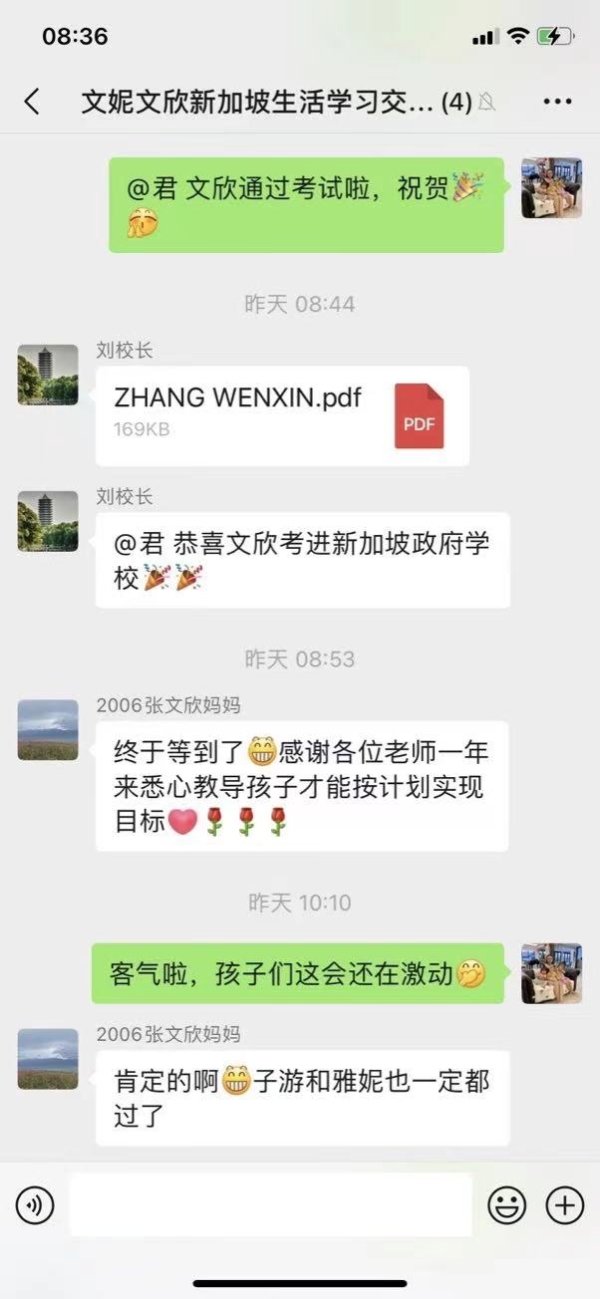 张文欣