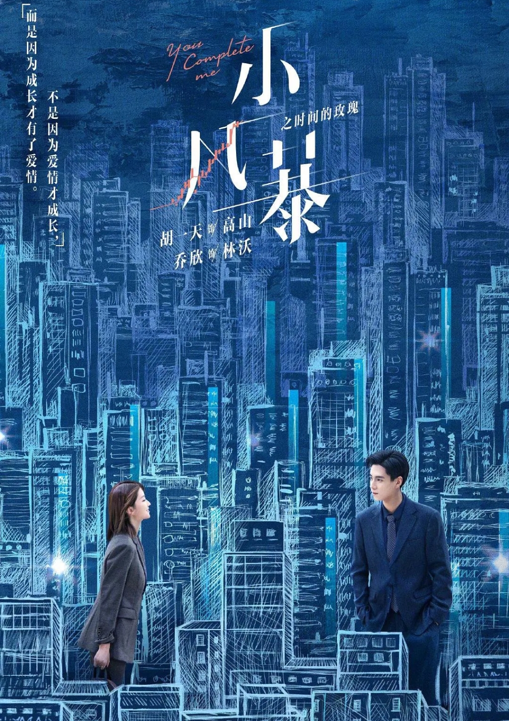 小风暴之时间的玫瑰