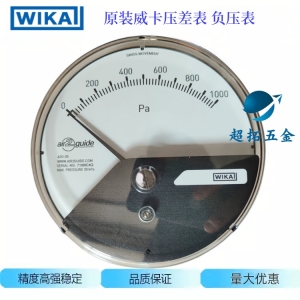 wika威卡壓差表