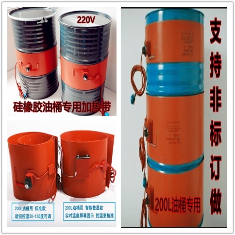 廠價(jià)直銷 硅橡膠油桶加熱帶加熱片加熱板 煤氣鋼瓶加熱帶加熱器