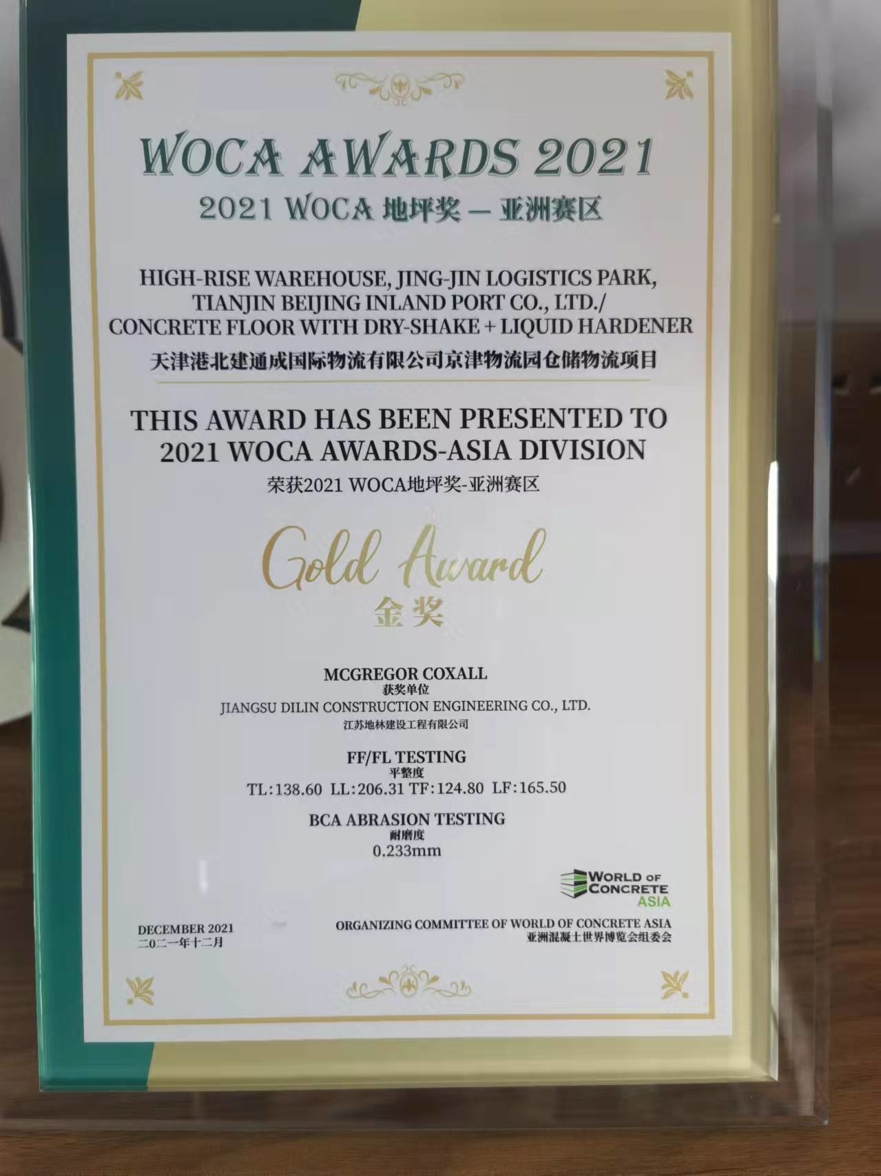 微信圖片_20211227151153