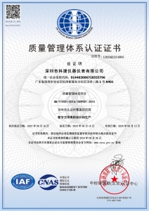 ISO CN 20260815(1)