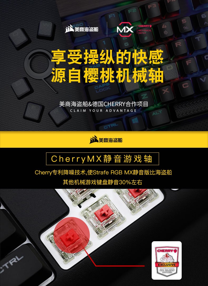 EB Technology游戏电脑| 首页| 海盗船惩戒者RGB MK.2电竞吃鸡游戏樱桃 