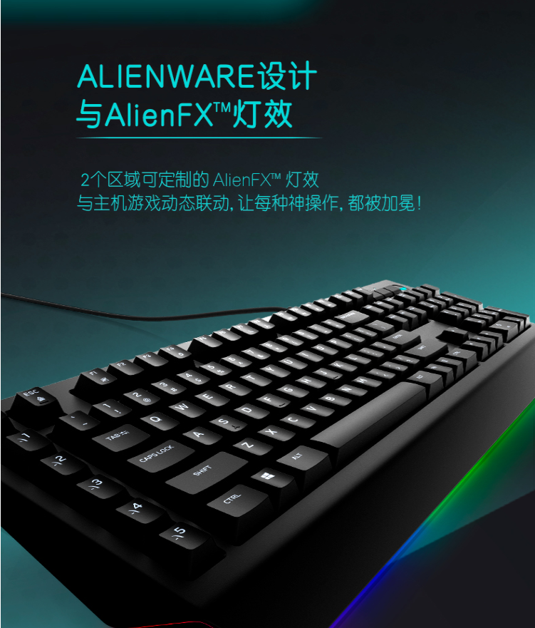 外星人Alienware AW568 机械/茶轴游戏键盘(全键无冲5个宏按键)黑