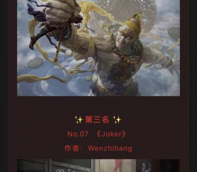 入特数码同学作品入选CG模型网人气榜前三名