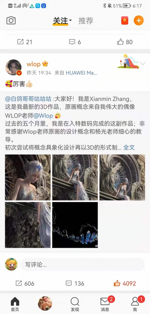 鬼刀wlop亲自转发张同学毕业作品