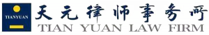 天元律所_透明