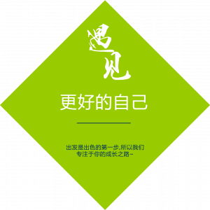 人才培养
