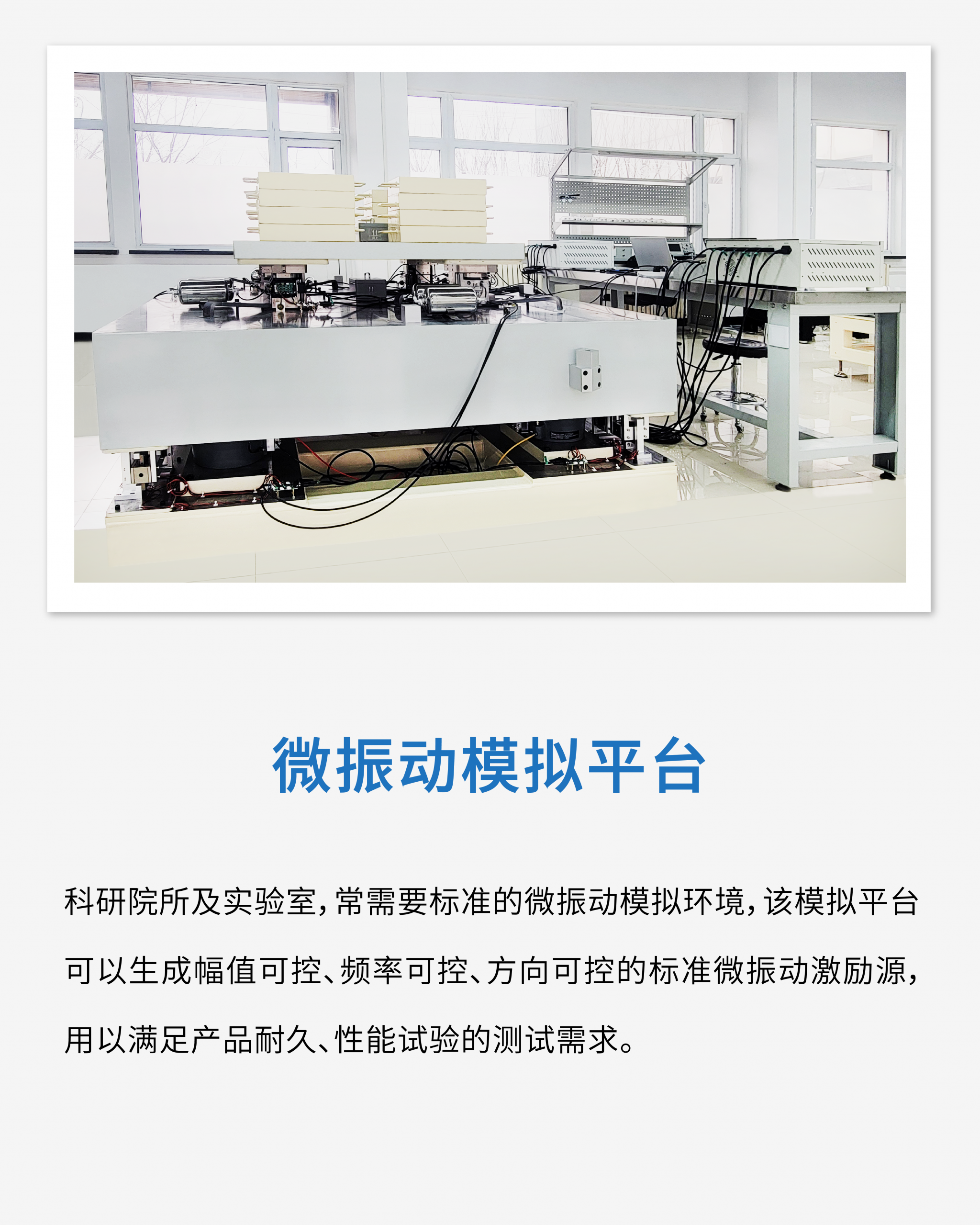 改字体微振动模拟-01