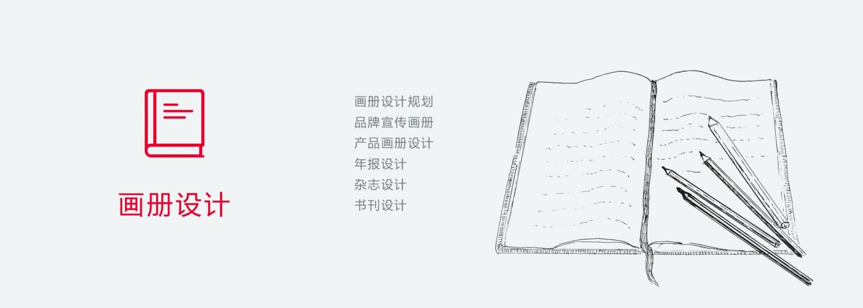 画册