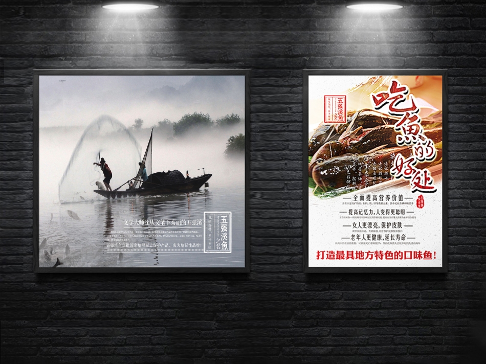 五强溪鱼餐饮海报
