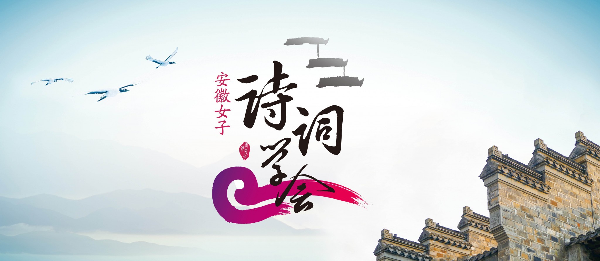 横图