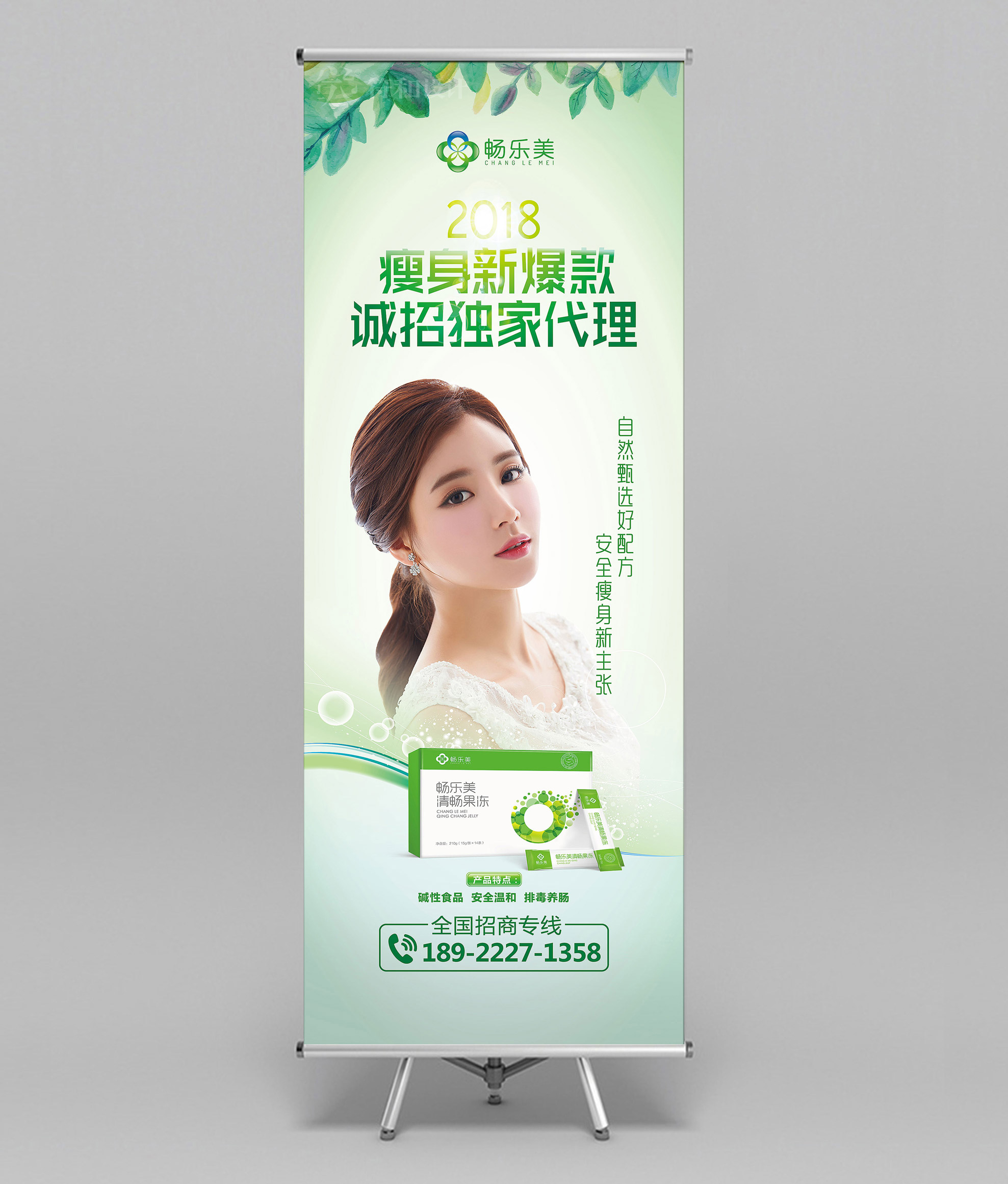 展架效果