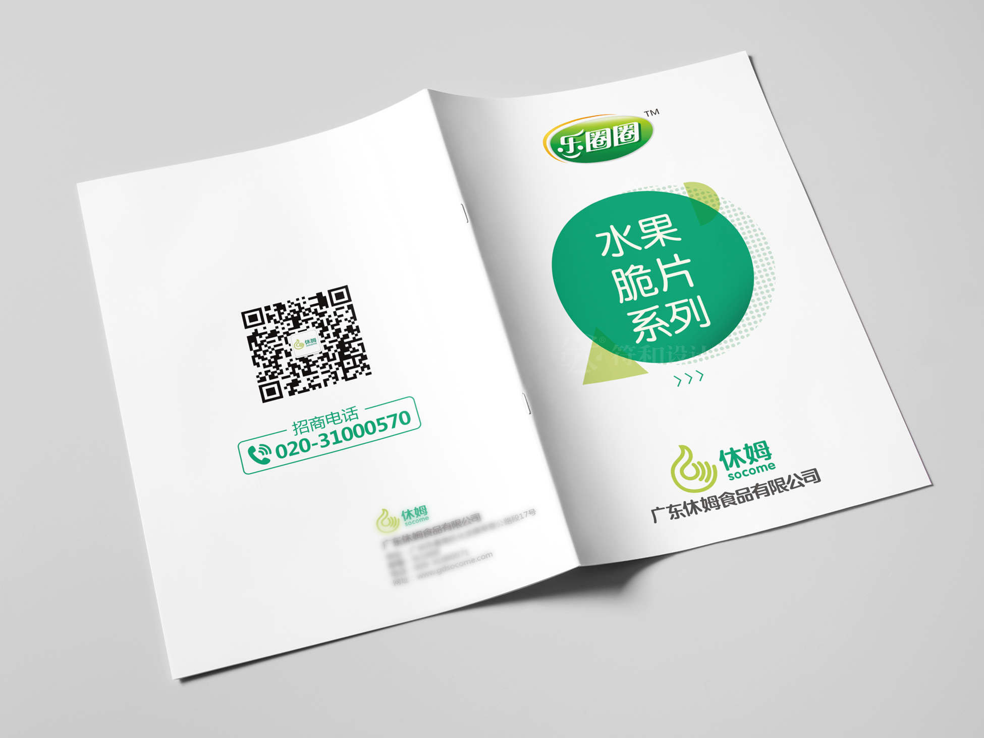 折页封面05