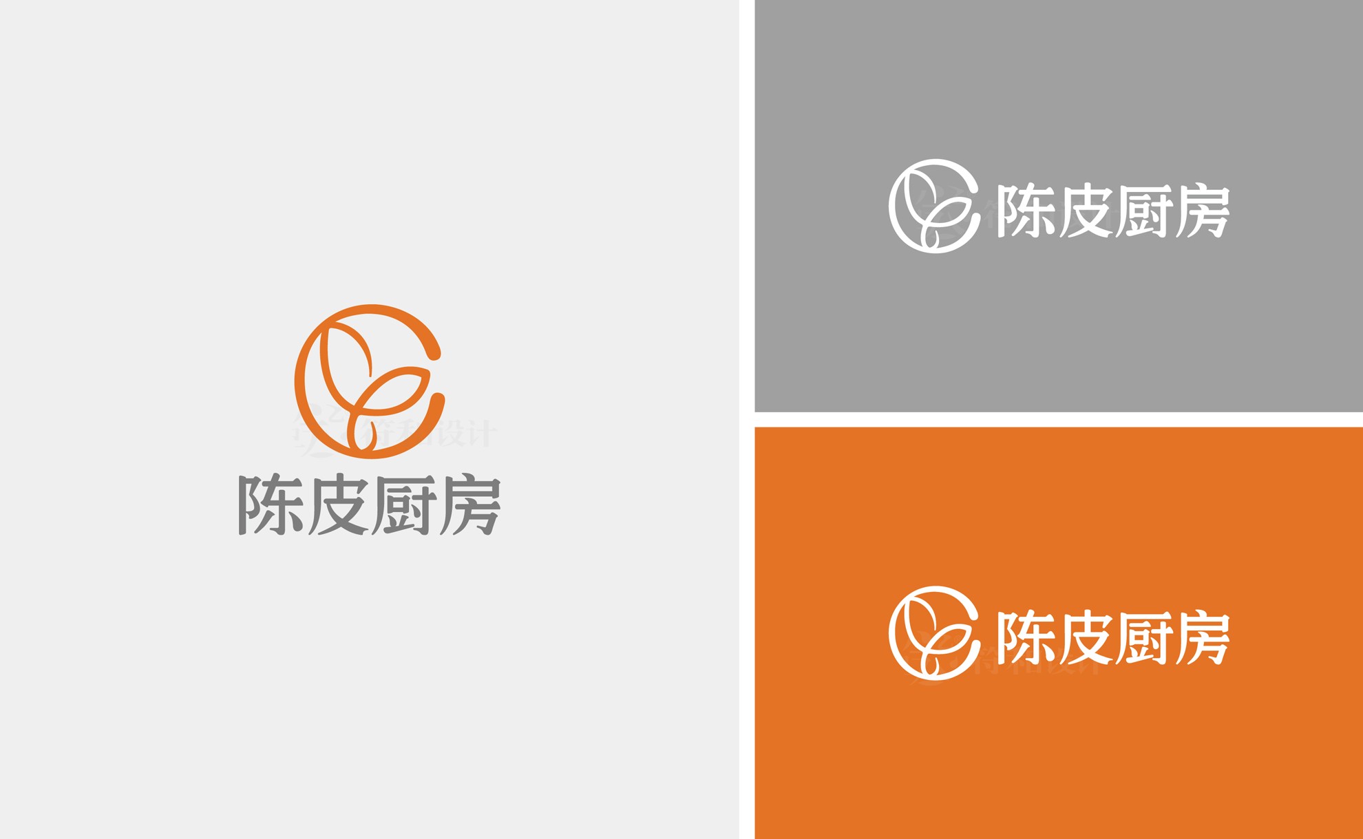 陈皮厨房标志设计20220804（最后稿）发客户文件-07