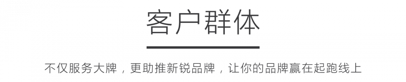 讓品牌自發(fā)光