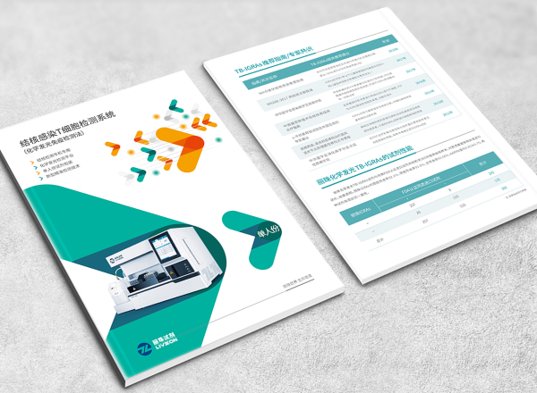 結(jié)核感染T細(xì)胞檢測系統(tǒng)