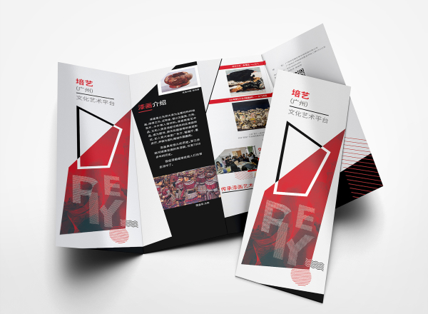 培藝文化藝術(shù)平臺