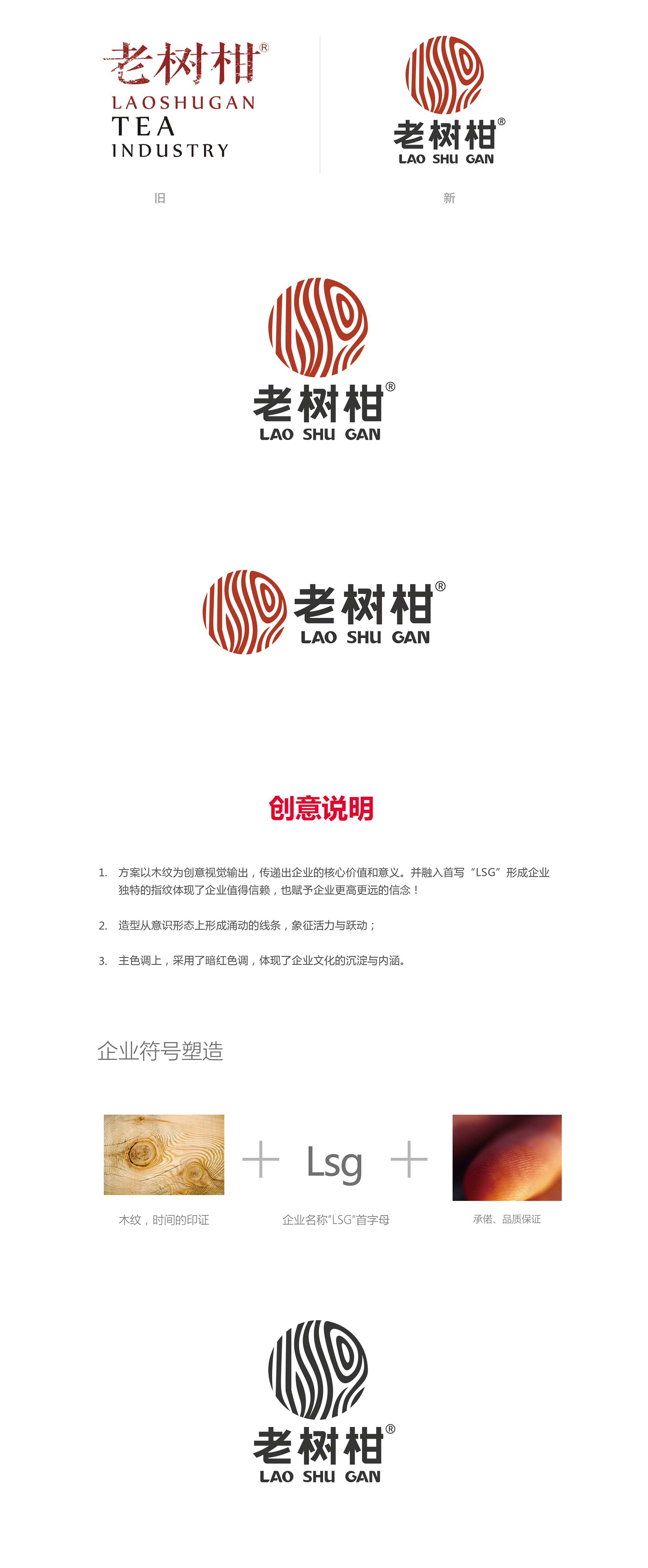 老樹柑logo
