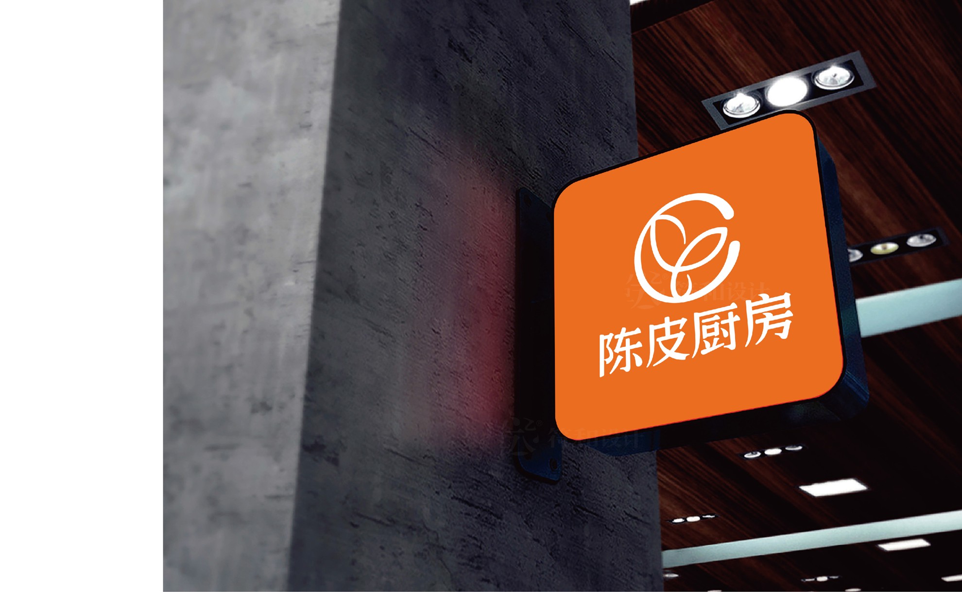 陳皮廚房標(biāo)志設(shè)計20220804（最后稿）發(fā)客戶文件-13