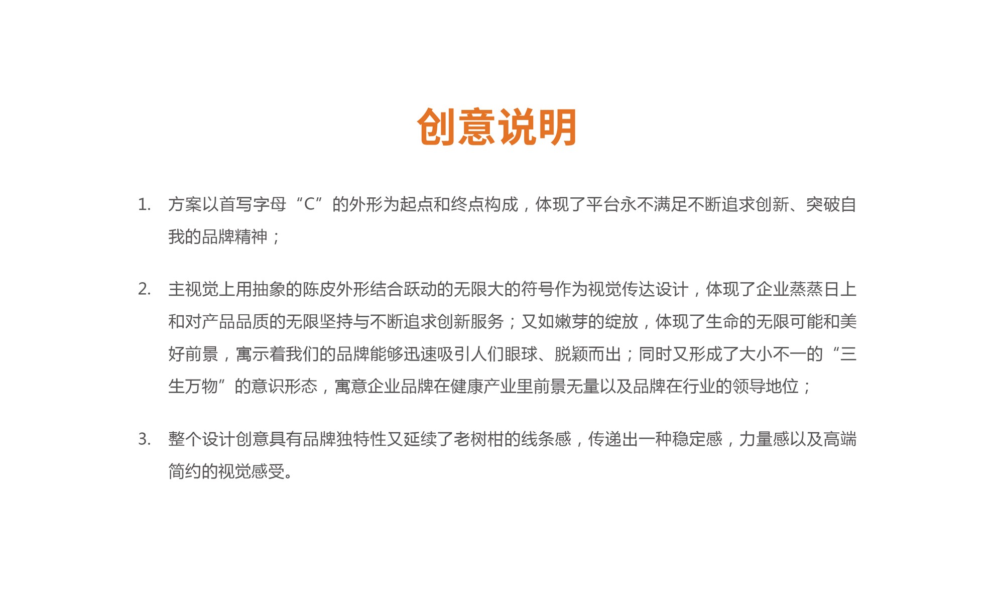 陳皮廚房標(biāo)志設(shè)計20220804（最后稿）發(fā)客戶文件-02