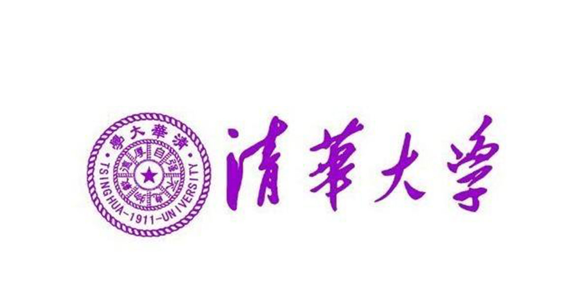 清华大学