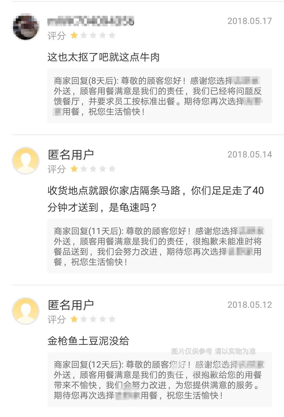 外卖差评回复的反面教材及正确回复模板大全