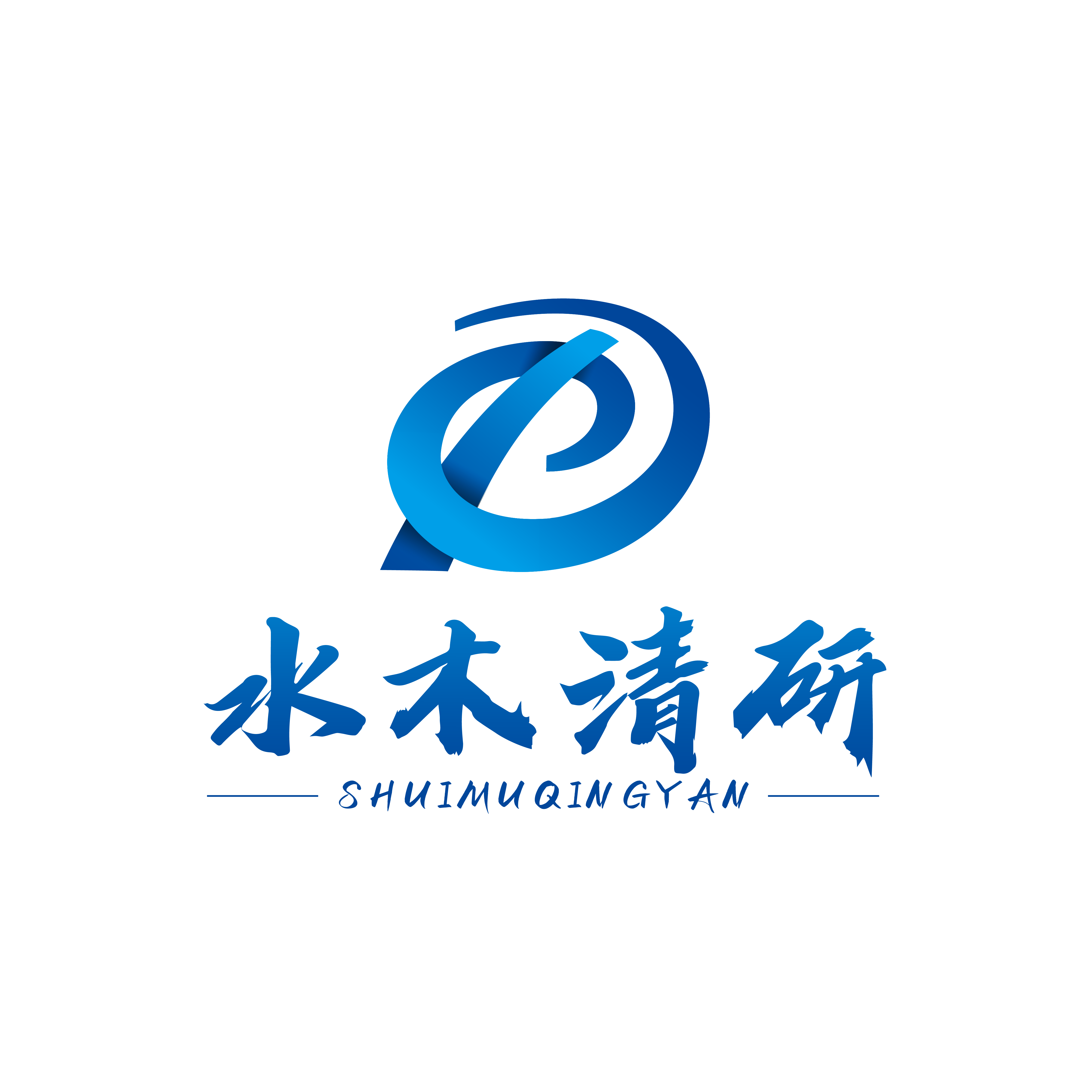 水木清研生態環保(山東)有限公司|廢氣治理|低溫等離子|惡臭異味治理