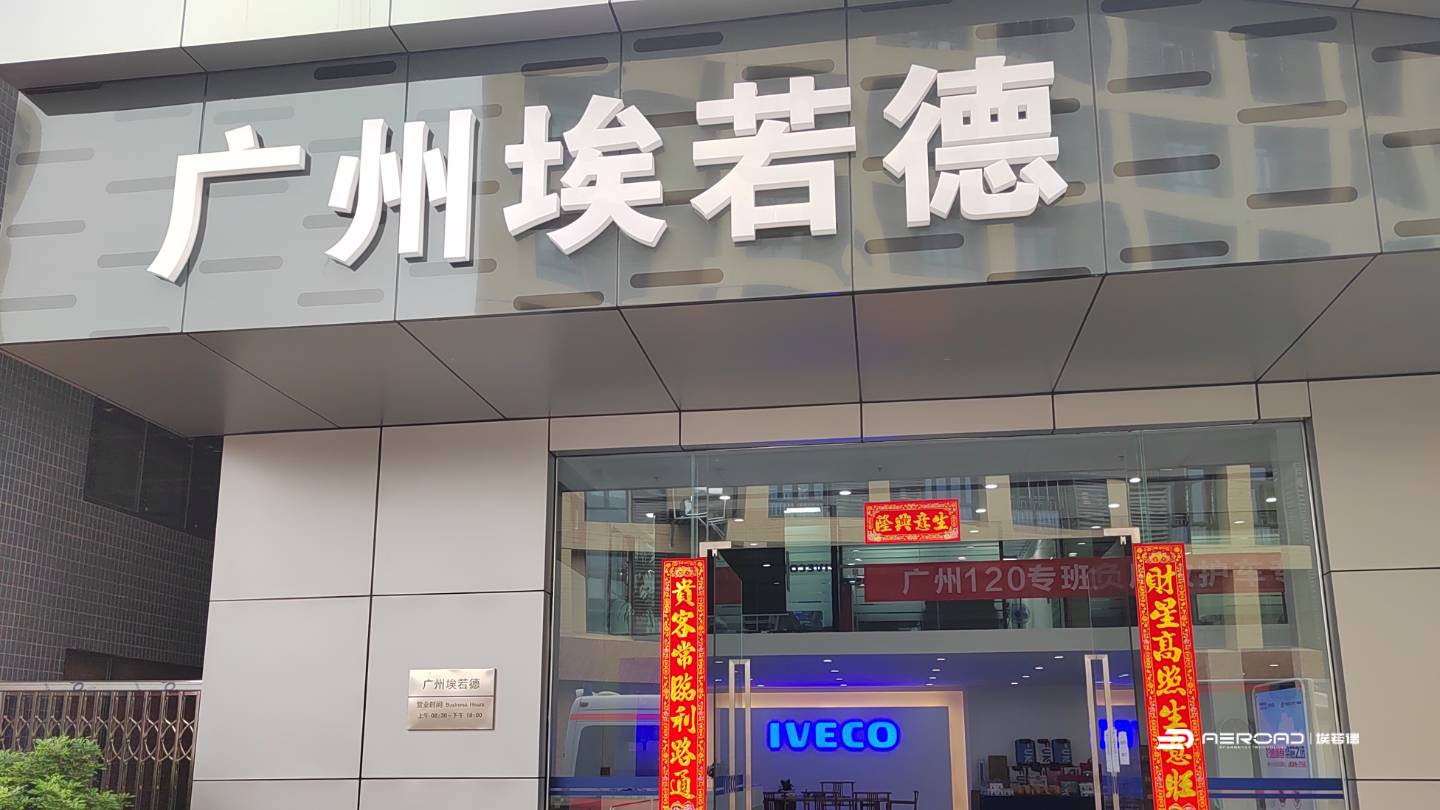 3.1 待命點(diǎn)