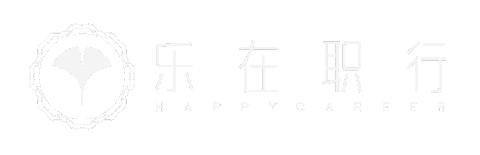 樂(lè)在職行官網(wǎng)