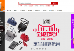 tmall-singles-day-shopping